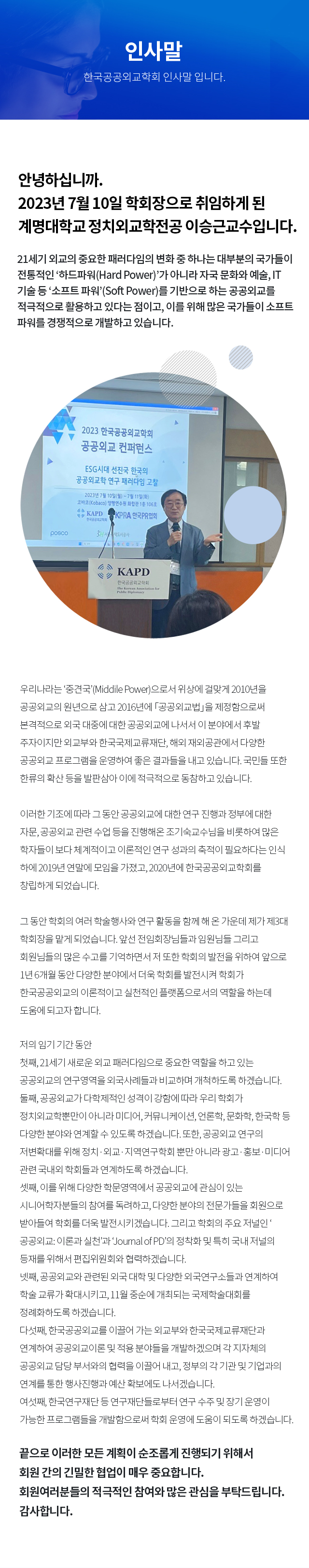 인사말